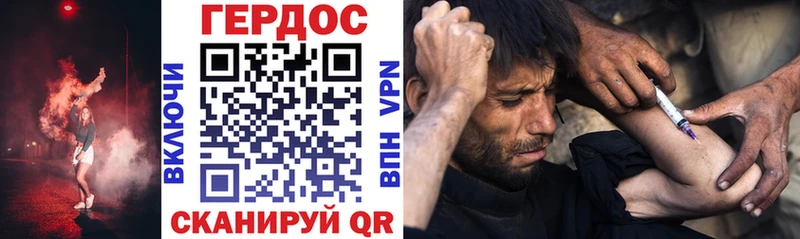 ГЕРОИН гречка  MEGA ТОР  Владивосток 