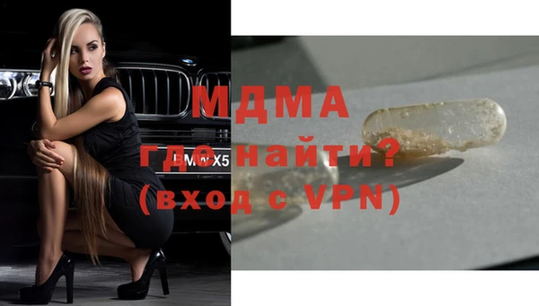 МДМА Бронницы