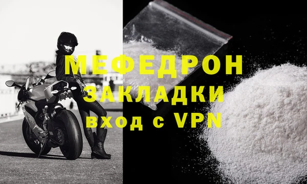 меф Бородино