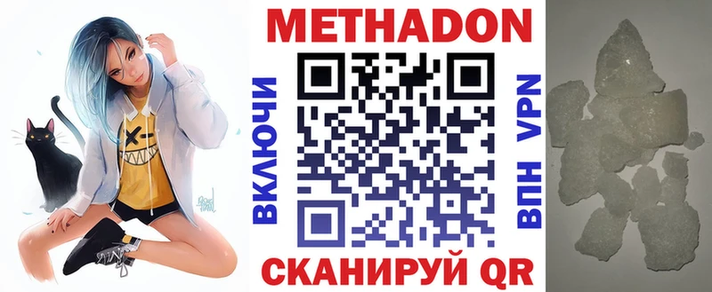 МЕТАДОН VHQ  Владивосток 